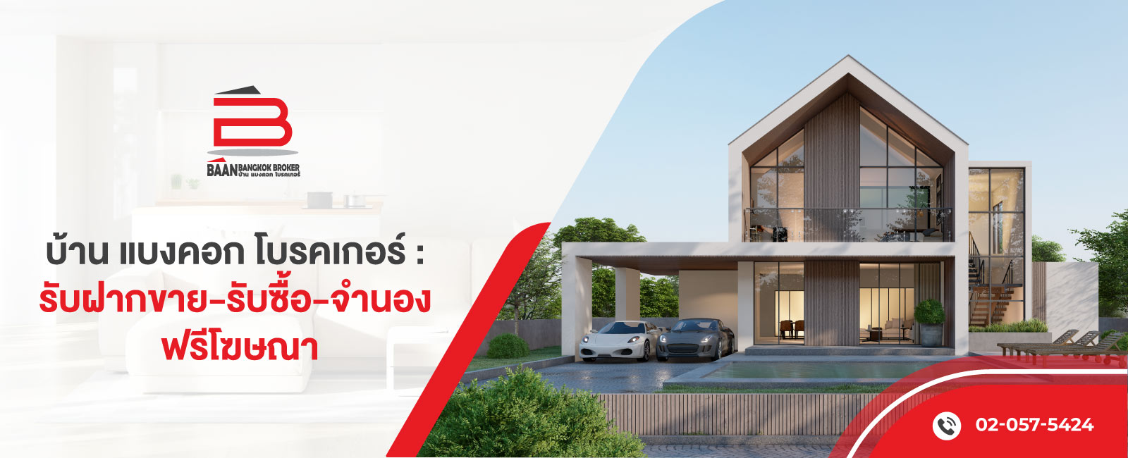BaanBangkokBroker_Banner-2